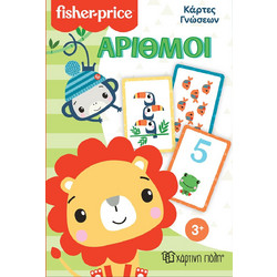 Χάρτινη Πόλη Fisher Price Κάρτες Γνώσεων 2 Αριθμοί