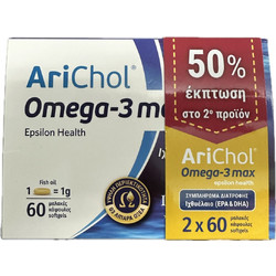 Epsilon Health Arichol Omega-3 Max Ιχθυέλαιο 1000mg 2x60 Μαλακές Κάψουλες