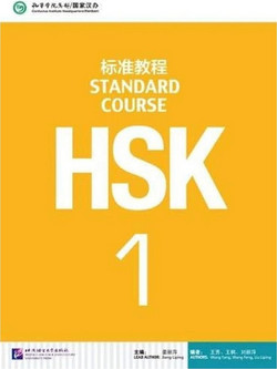 HSK Standard Course 1
