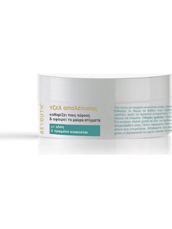 Beyouth Aloe & Grated Olive Kernel Gel