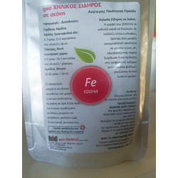 Geo HUMUS Λίπασμα Χηλικού Σιδήρου 50gr