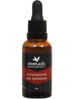 Fito+ Anaplasis Αντιγηραντικό Ενυδατικό Serum Προσώπου & Ματιών για Ανάπλαση & Λάμψη με Υαλουρονικό & Πεπτίδια 30ml