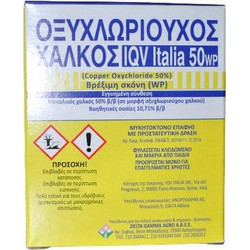 Οξυχλωριούχος Χαλκός 50WP 50gr