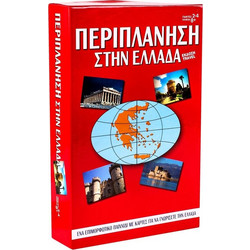 Nilco Travel Περιπλάνηση Στην Ελλάδα Επιτραπέζιο Παιχνίδι για 8+ Ετών για 2-4 Παίκτες