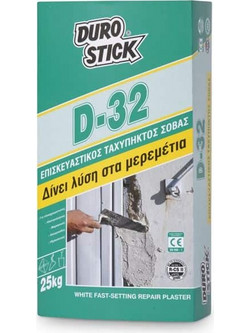 D-32 Επισκευαστικός ταχύπηκτος Σοβάς 25 Kg