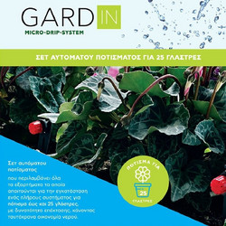 Gardin Σύστημα Αυτόματου Ποτίσματος για 25 Γλάστρες Κωδικός: 07.01.0145