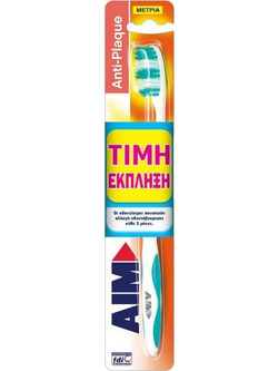 Aim Anti-Plaque Medium Οδοντόβουρτσα Πετρόλ