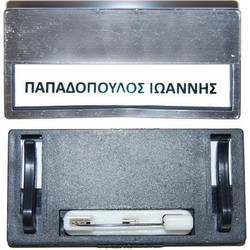 Καρτελάκι ονόματος ασημί 6,8x3.3x0.5εκ. με καρφίτσα