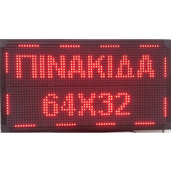 ΔΙΑΦΗΜΗΣΤΙΚΗ ΠΙΝΑΚΙΔΑ LED 64x32cm