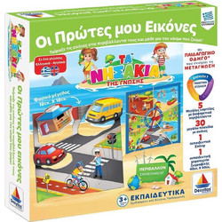 Δεσύλλας Τα Νησάκια Της Γνώσης Οι Πρώτες Μου Εικόνες