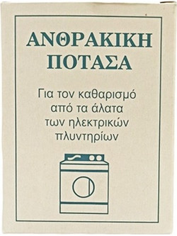 Ανθρακική Ποτάσα 100gr
