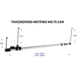 OMCN ΤΗΛΕΣΚΟΠΙΚΟ ΜΕΤΡΙΚΟ ME.TE.CAR Art. 379 MAX 3m- MIN 1,05m (360178)