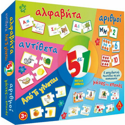 Argy Toys 5 Σε 1 Αλφαβήτα & Αριθμοί