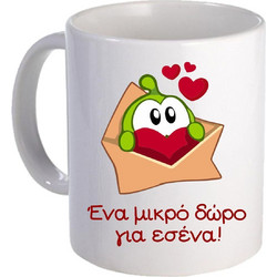 Κούπα Αγίου Βαλεντίνου 6
