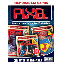 MEMORABILIA CARDS - ΠΕΡΙΟΔΙΚΟ PIXEL