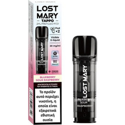 Lost Mary Tappo ανταλλακτική κάψουλα 20mg 2ml - 2τμχ - Blueberry Sour Raspberry