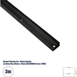 GLOBOSTAR(R) NEONIO-B 90771-3M Βάση Στήριξης για Neon Flex LED Αδιάβροχο IP65 - Μαύρο Ματ - Μ300 x Π2.9 x Υ1.9cm