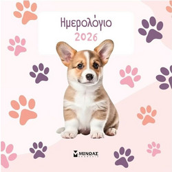 Ημερολόγιο Τοίχου Μίνωας 2026 Σκυλάκια