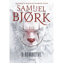 Ο Βομβιστής |Samuel Bjork