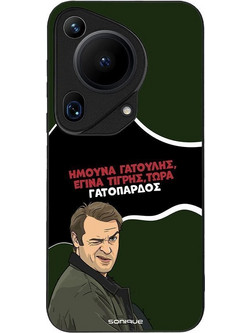 Sonique Greek Cult TV Series Back Cover με Σχέδιο «Γατόπαρδος» (Huawei Pura 70 Ultra)