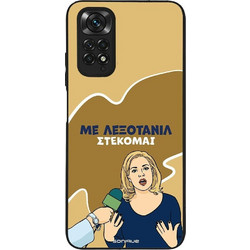 Sonique Greek Cult TV Series Back Cover με Σχέδιο «Λεξοτανίλ» (Xiaomi Redmi Note 11 4G / Redmi Note 11S)