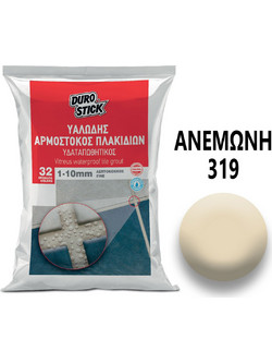 ΑΡΜΟΣΤΟΚΟΣ 1 - 10mm 319 ΑΝΕΜΩΝΗ 5kg
