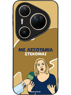 Sonique Greek Cult TV Series Back Cover με Σχέδιο «Λεξοτανίλ» (Huawei Pura 80 Ultra)