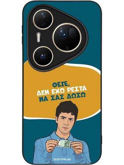 Sonique Greek Cult TV Series Θήκη με Σχέδιο «Δεν Έχω Ρέστα» (Huawei Pura 80 Ultra)