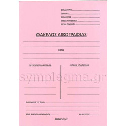 Φάκελος δικογραφίας με αυτιά ροζ Salko 2211