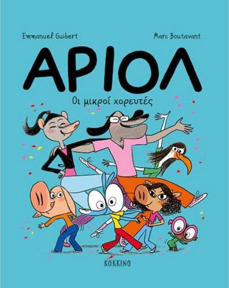 Αριόλ 10: Οι μικροί χορευτές