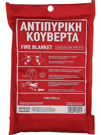 Πυροκουβέρτα 1x1m σε Θήκη - Αντιπυρική (Πυρίμαχη) Κουβέρτα με Πιστοποίηση EN 1869 2019 1 Τεμάχιο
