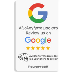 POWERTECH NFC κάρτα Google Review PT-1406