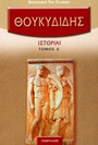 Ιστορίαι Ιστορίαι