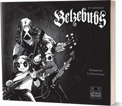 Belzebubs