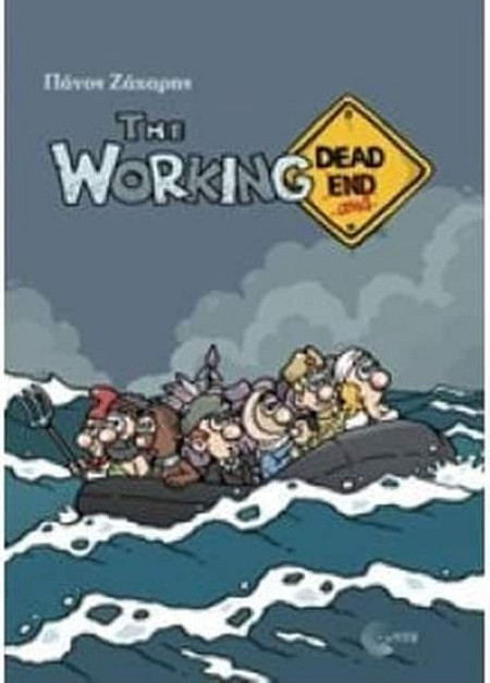 The Working Dead... and