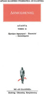 Άπαντα 16