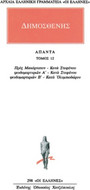 Άπαντα 12 Άπαντα 12