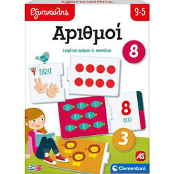 AS Company Εξυπνούλης Αριθμοί 1024-63261