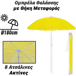 Ομπρέλα Θαλάσσης Κίτρινη 1.8m 0724.107