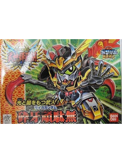 Bandai Gundam BB160 Saiga Gundam
