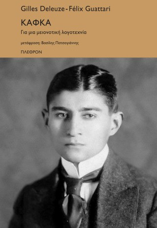Κάφκα