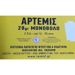 Artemis Φυσίγγια Μονόβολα 12Cal 70mm 28gr 5τμχ