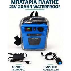 Archer 3240A20-20C Μπαταρία Εργαλείων Πλάτης Λιθίου 21V 20Ah