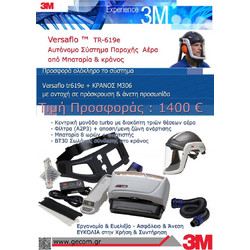 ΑΥΤΟΝΟΜΟ ΣΥΣΤΗΜΑ ΠΑΡΟΧΗΣ ΑΕΡΑ VERSAFLO TR-315E POWERED AIR STARTER KIT+ΚΡΑΝΟΣ