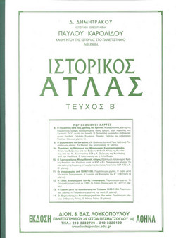 Ιστορικός άτλας