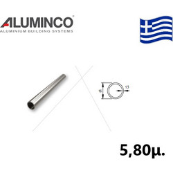 Προφίλ Φ16 για κάγκελα αλουμινίου τύπου INOX F50-300 Aluminco (τιμή βέργας 5,80m)