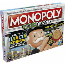 Hasbro Monopoly Crooked Cash Επιτραπέζιο Παιχνίδι για 8+ Ετών για 2-6 Παίκτες