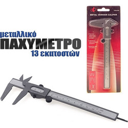 Παχύμετρο Διεθνές cm Inches
