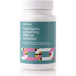 Nutrinous Γλυκοζαμίνη, Χονδροϊτίνη, MSM, Κολλαγόνο 30 Ταμπλέτες