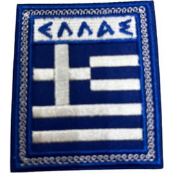Σήμα ραφτό υφασμάτινο ΕΛΛΑΣ